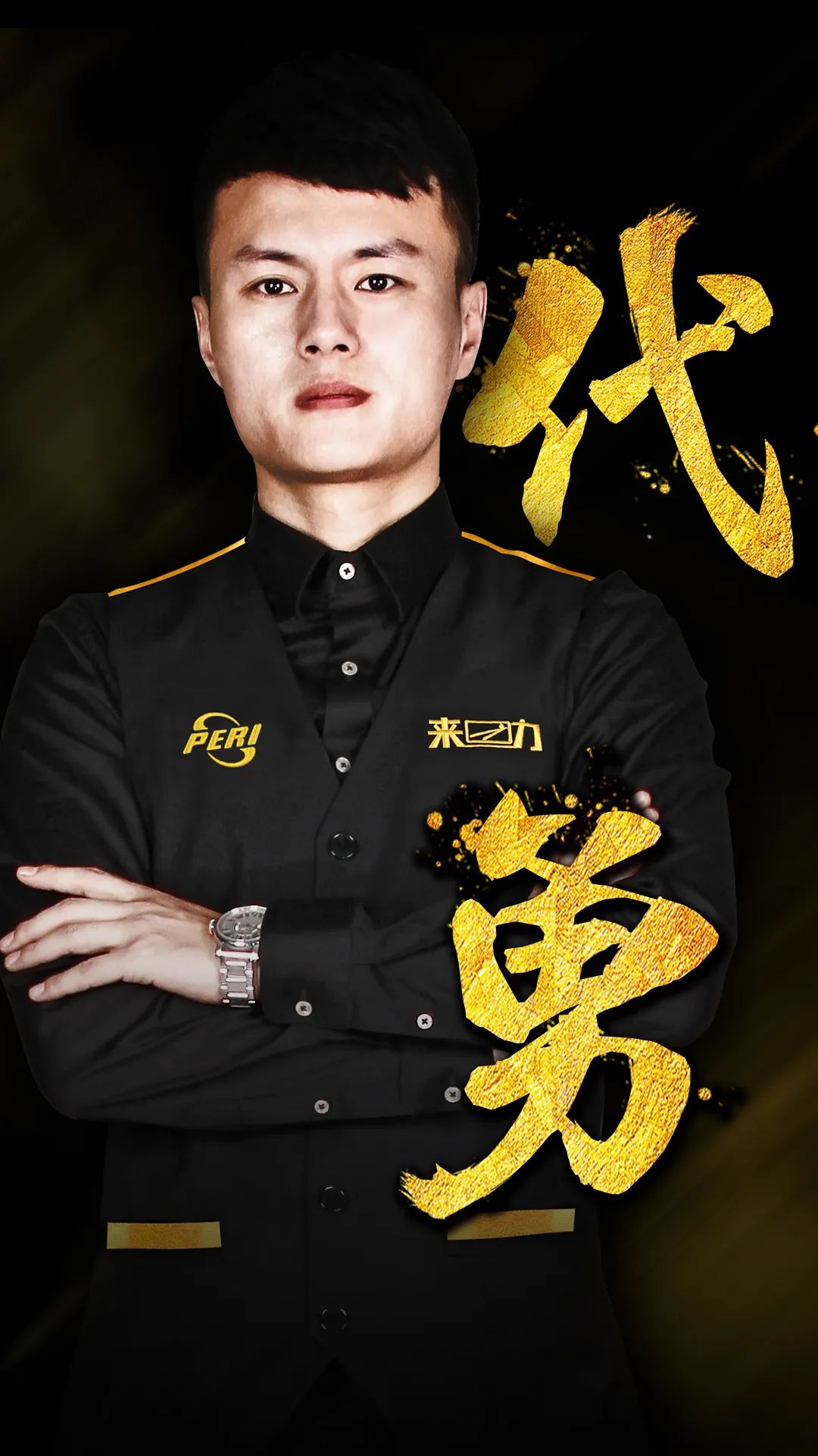 队的差距 队的差距